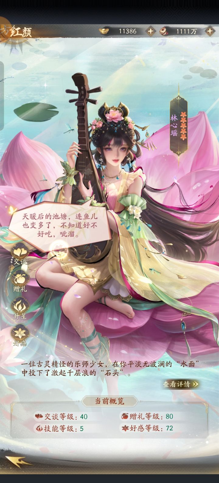 我美人怎么变丫鬟了?截图