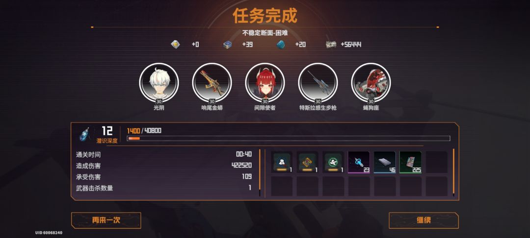 好像暗改爆率了 快去刷肥龙啊 4