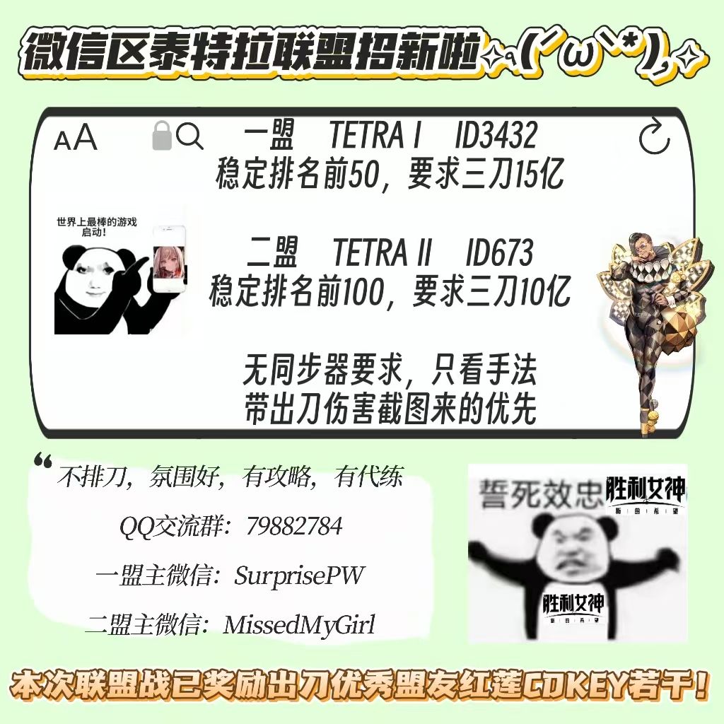 V区联盟TATRA招人 不排刀 氛围轻松 3