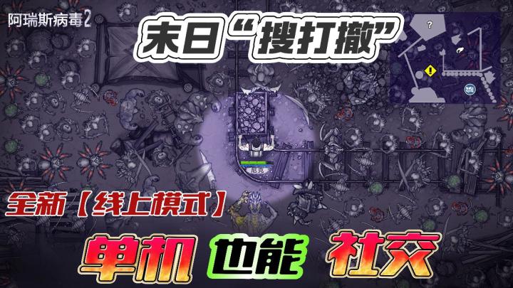 【精品手游】3000万玩家玩过的“小游戏”,为什么这么上头❗️❓截图