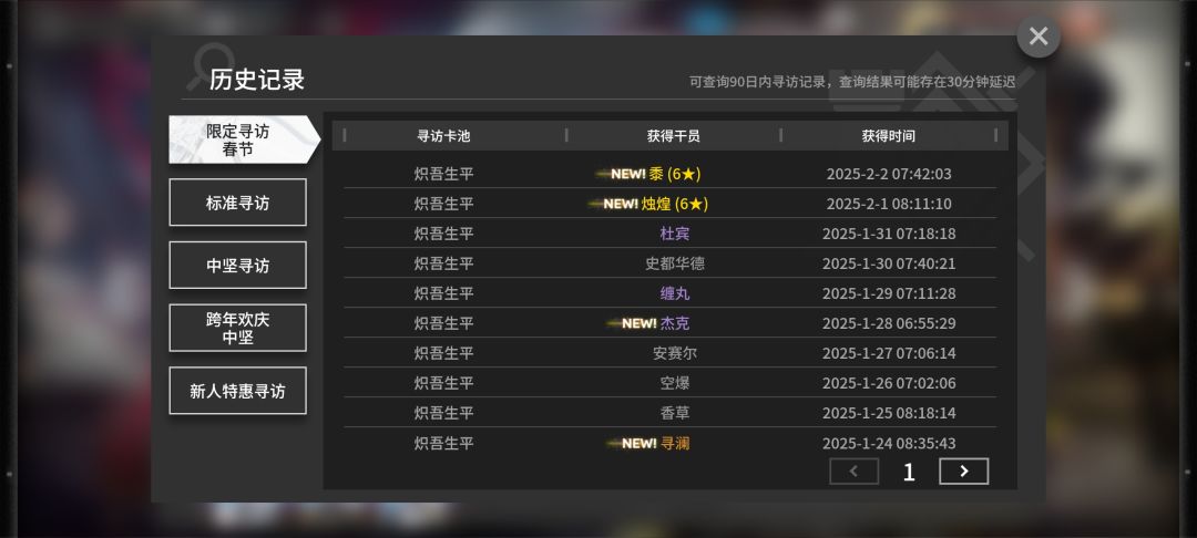 哦吼 1