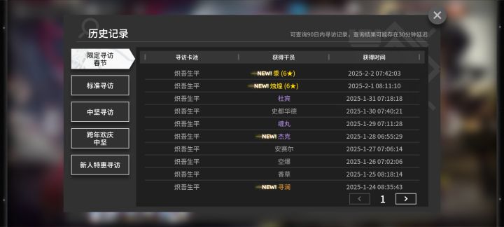 哦吼截图