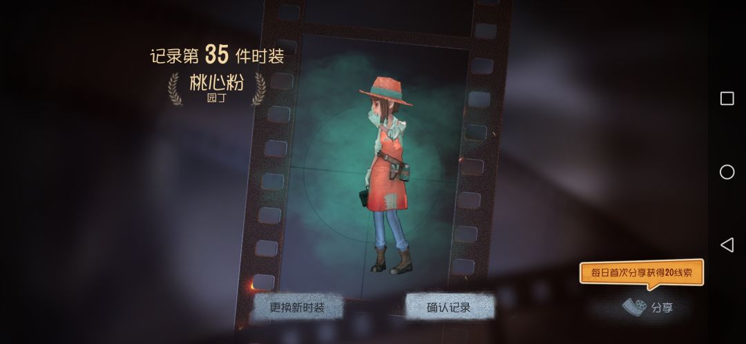 想获得第五人格共研服资格 2