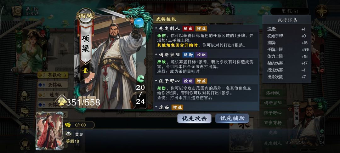 千里单骑 1