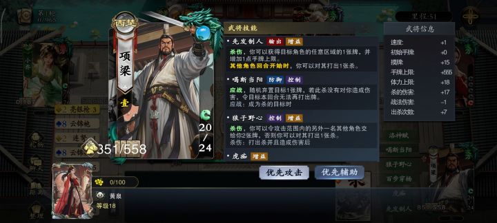 千里单骑截图