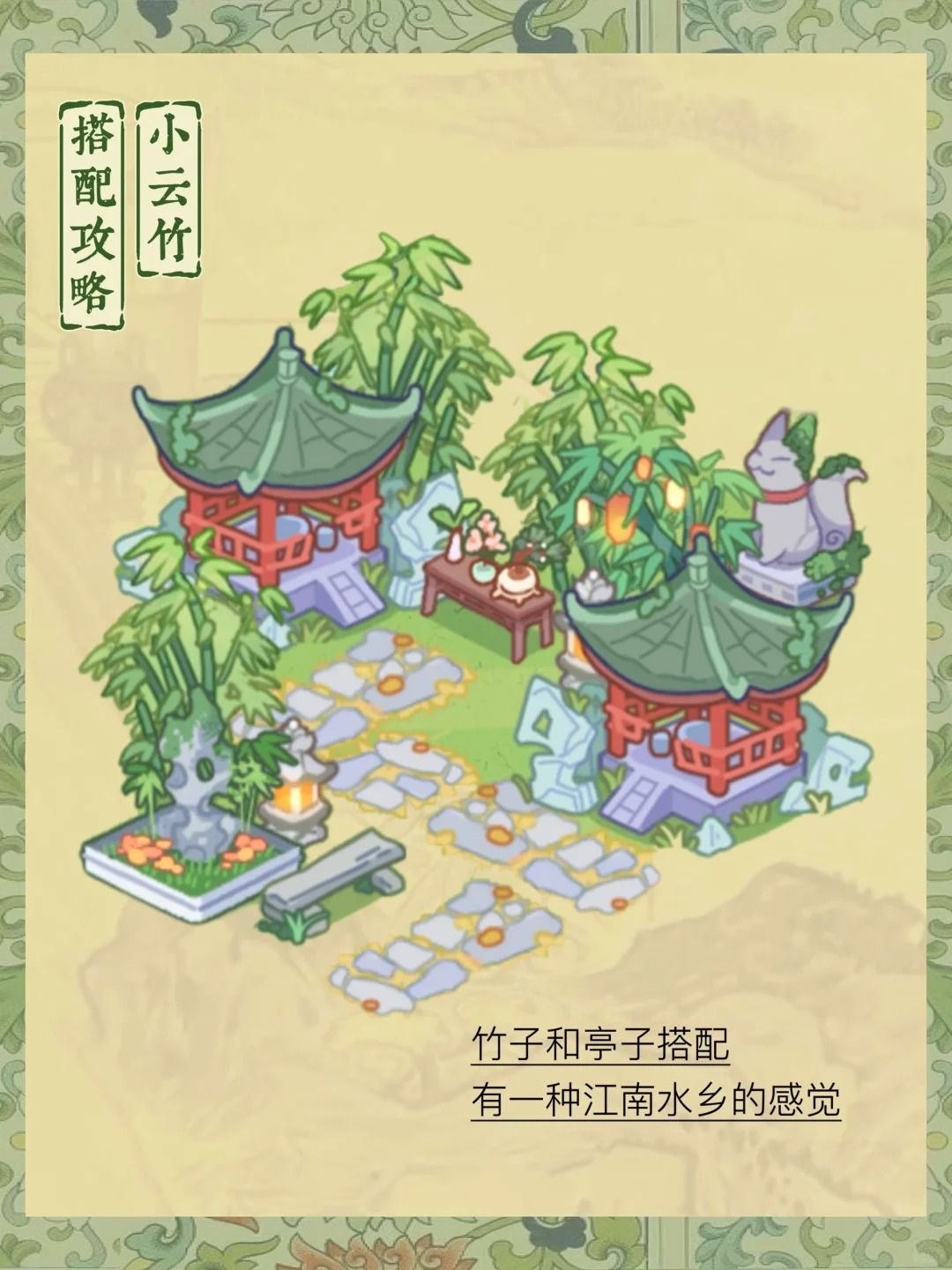 竹马胭脂铺装扮分享@小红书博主-初夏🦋 3