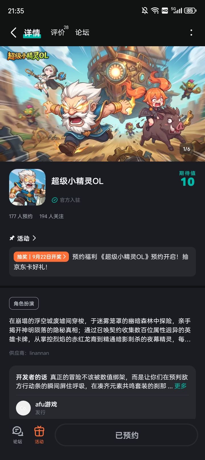 心动到缺氧截图