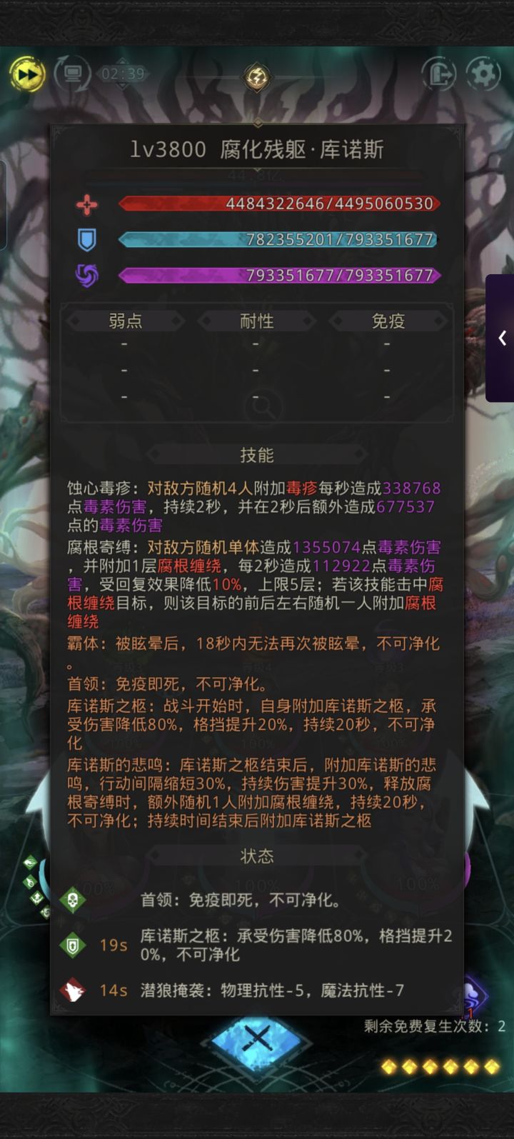 新图boss吼队不是很难，刮痧有可能得费点心截图