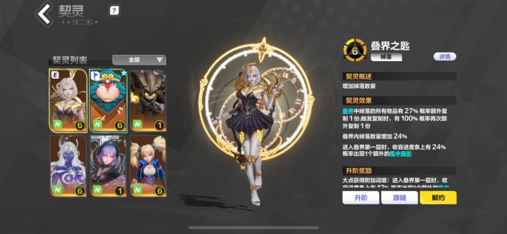 建议多出局外玩法截图