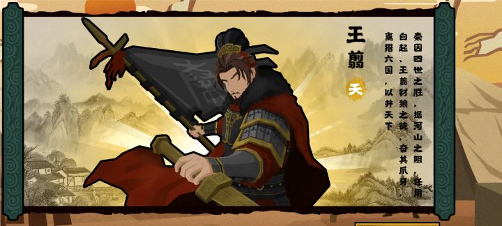 秦之少将截图