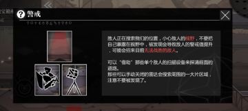 【灵魂潮汐】关卡9-4迷宫走法攻略