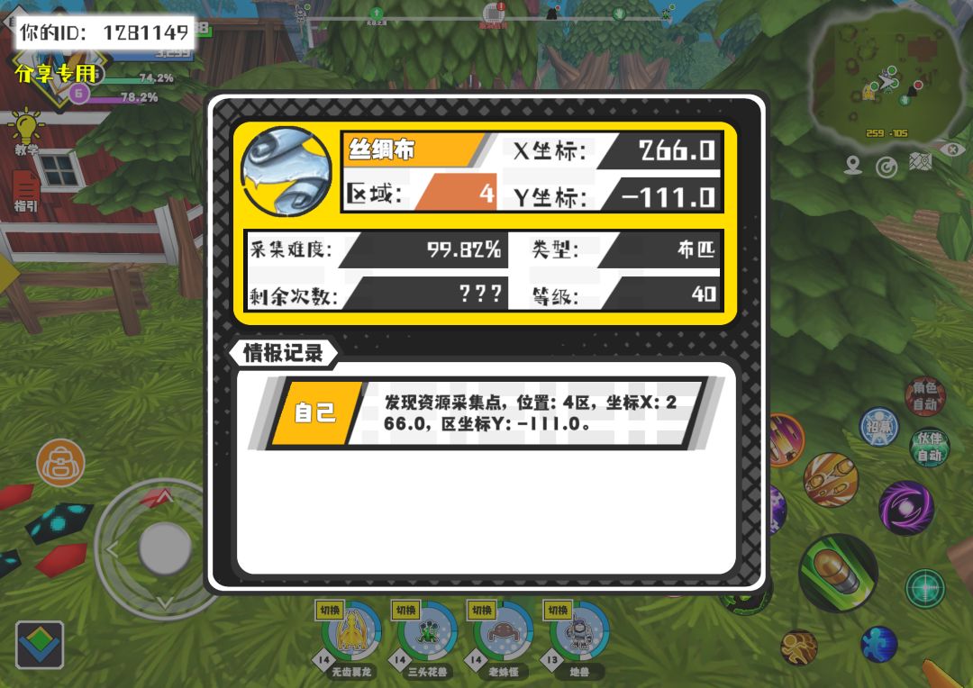 事件分享 1