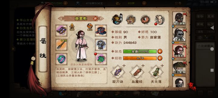 女号拘魂怎么打东方截图