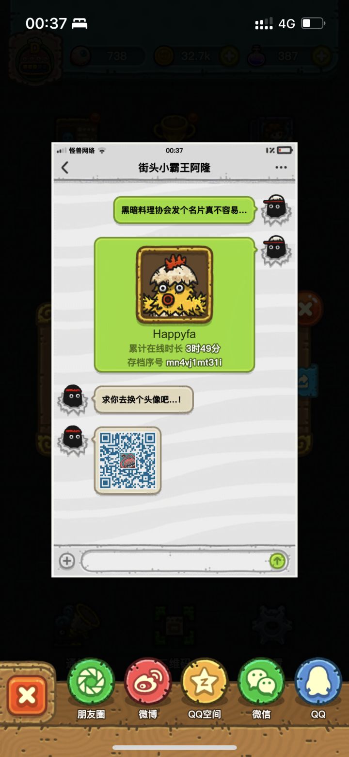 找个师傅Ios萌新想找个师傅最好是有次子滴然后可以加好友送酱油呀截图