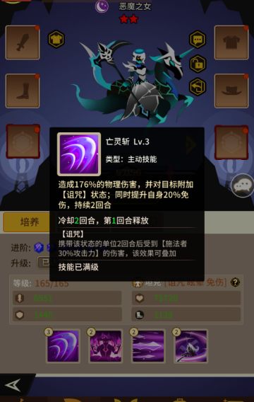 暗系角色培养方向