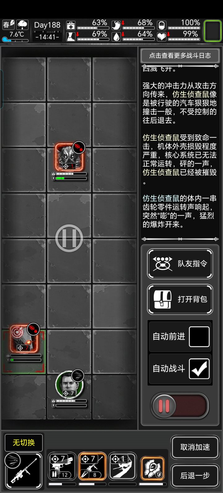 这个老鼠真是太恶心了截图