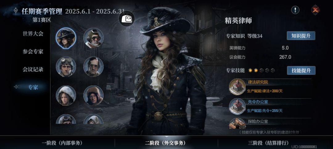 探险模式攻略 2