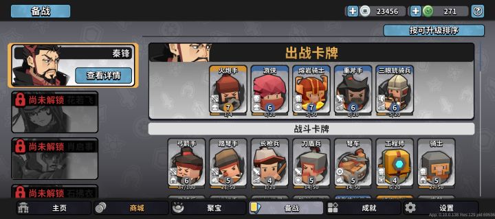 求问截图