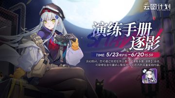 【限时复刻】限定⭐3人形可露凯即将开启复刻！