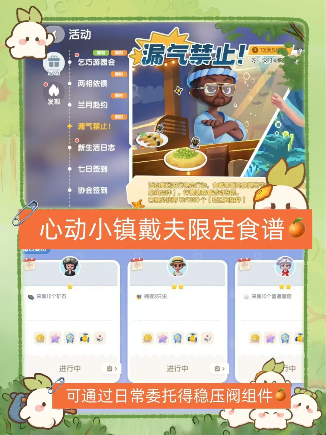 戴夫限定食谱 1