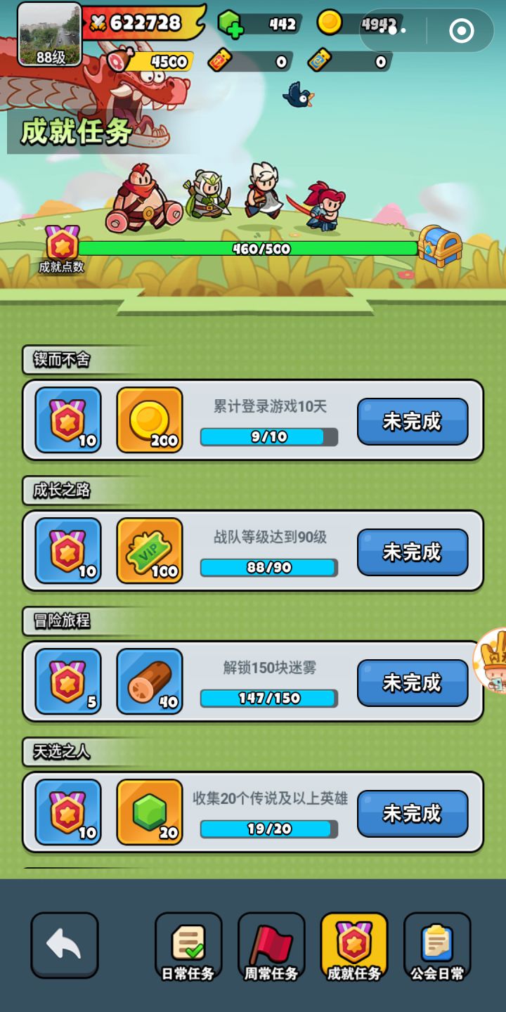 第九天截图