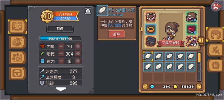 这玩意有啥用截图