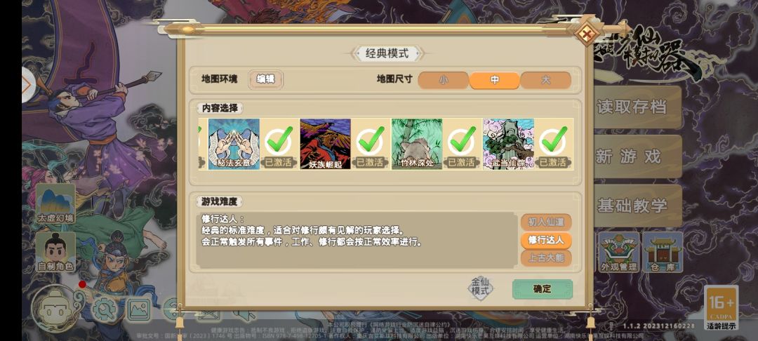 游戏能进了 2