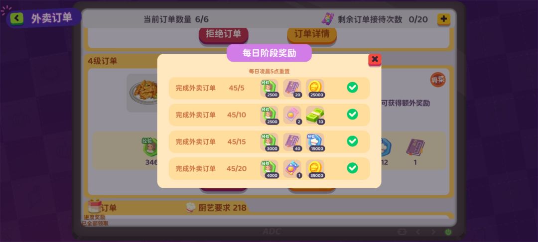 大家别忘了外卖的每日阶段也能领! 1