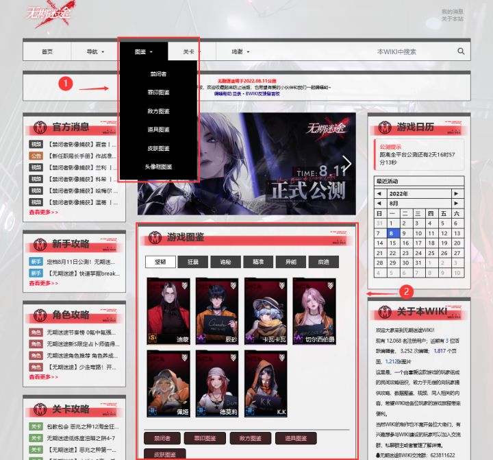 无期迷途WIKI使用指南之角色篇截图