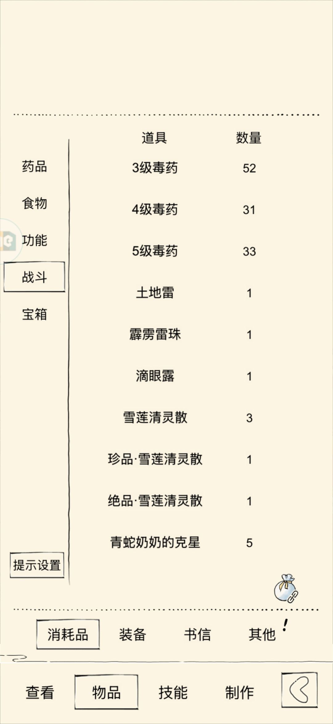1 轮21 剑打福地 70 这面板够吗 3