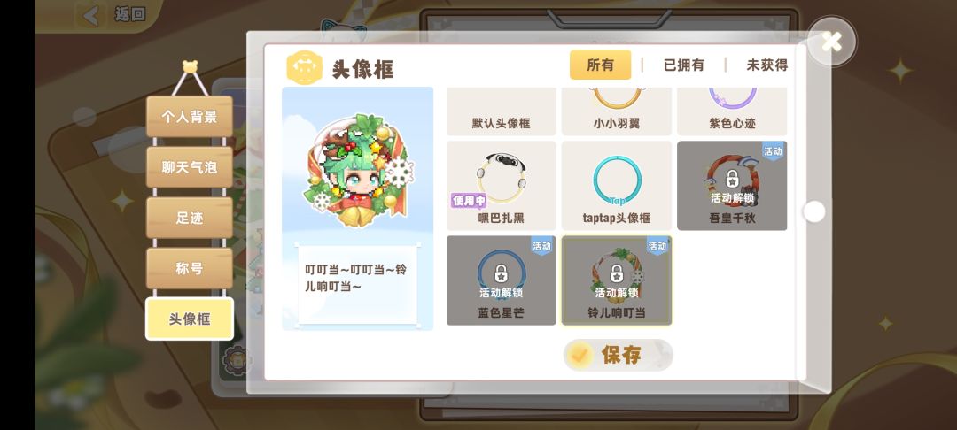 头像框怎么得啊? 1