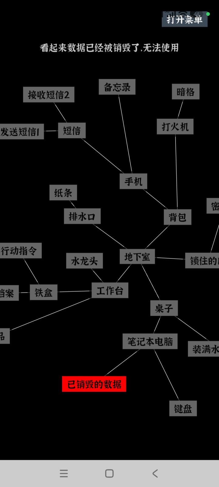 这个已销毁的数据是怎么回事啊截图