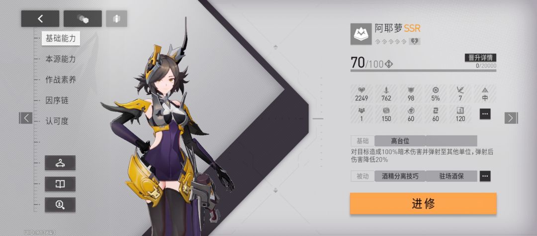 新手第一个晋升二 1