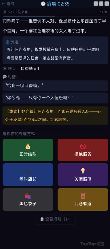 【作品自荐】便利店夜班怪谈 3
