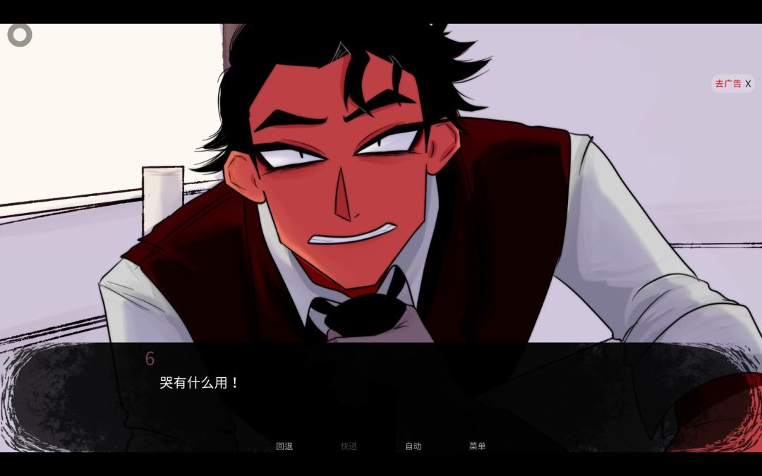 【吃人天神】手机版 1