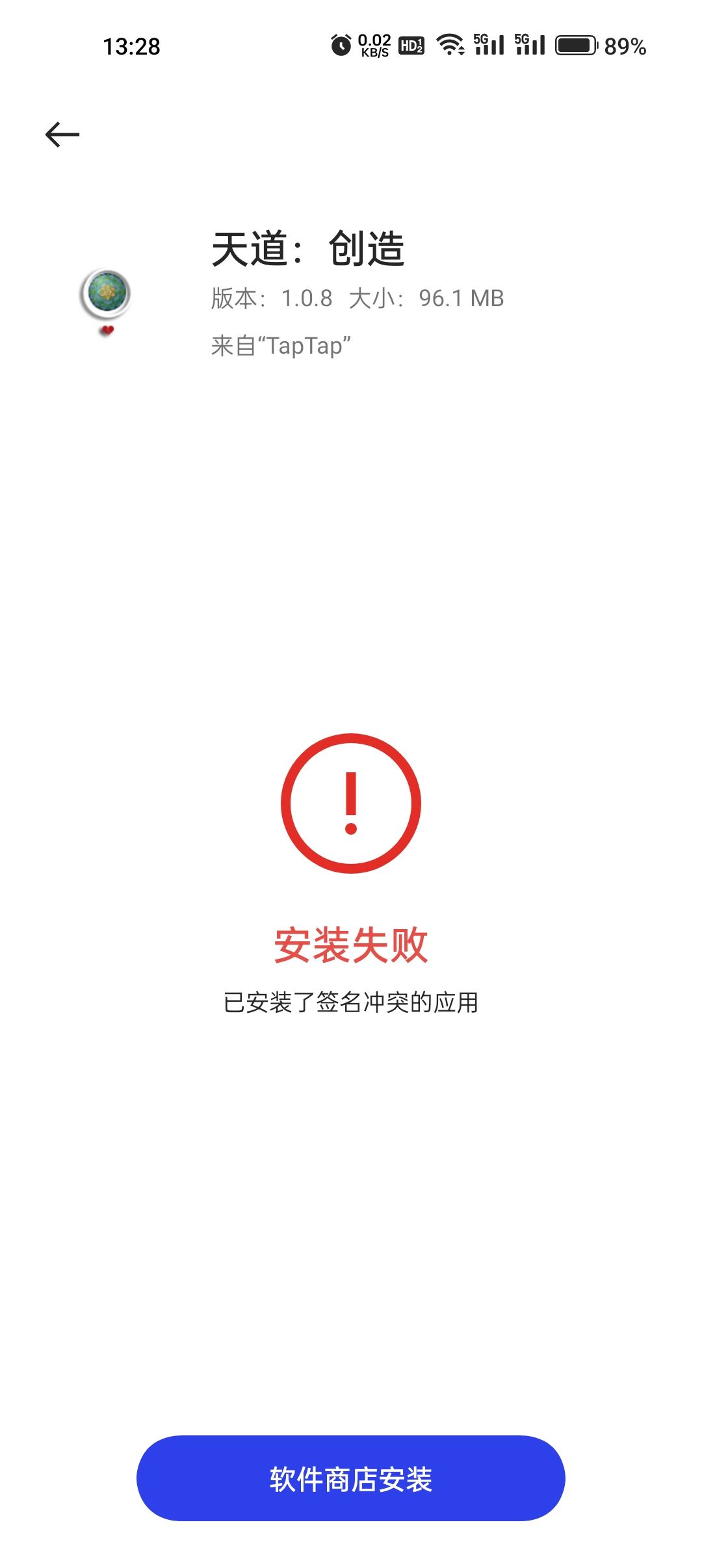 我都安装不了 1