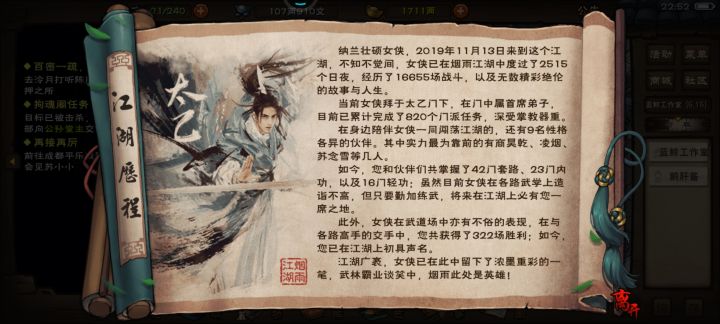 开服老玩家时隔六年回归,变小菜鸡。截图
