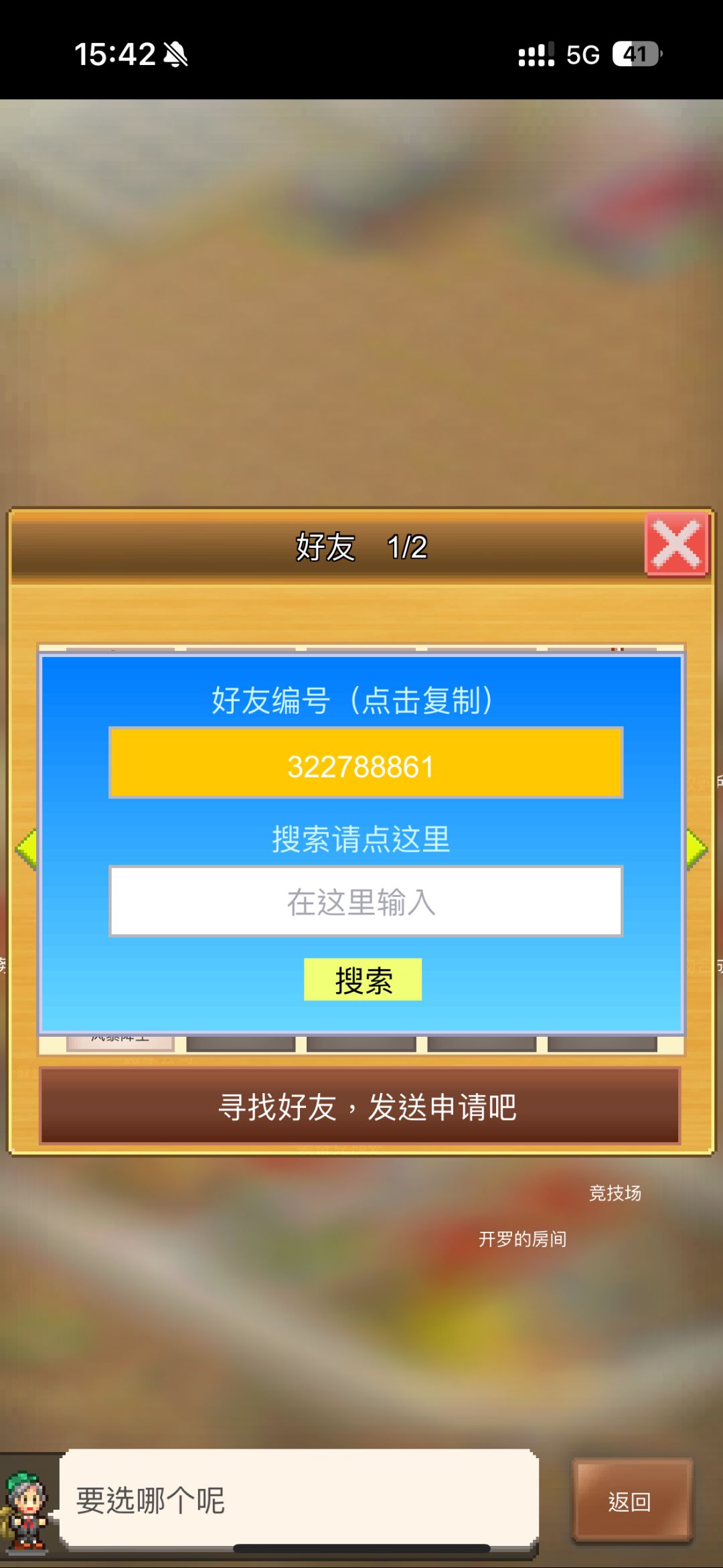 终于我也有了999,加好友,要活跃的。 2