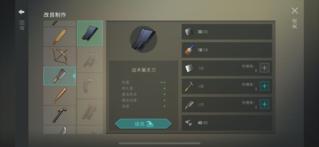 飞贼3不请自来 2