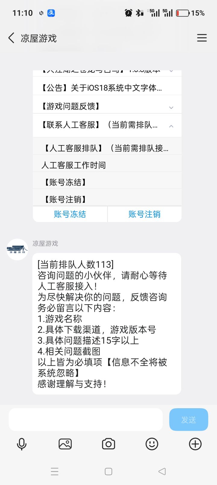 留言留言在那留言啊截图
