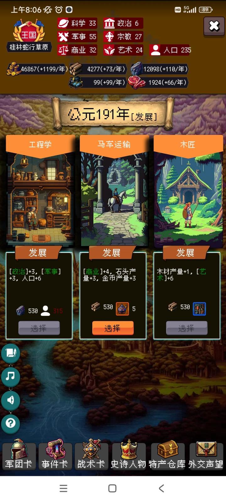 论坛打卡第三天截图