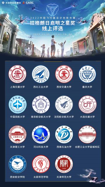 “拉格朗日启明之星”奖项评选正在如火如荼的进行当中！