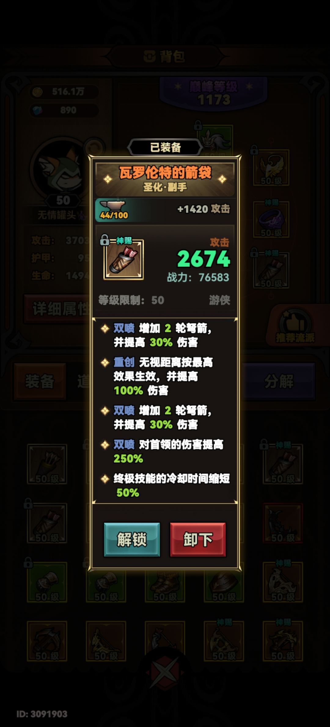 这个圣化将就用还是重新搞? 1