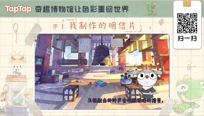 我发现了一款好游戏截图