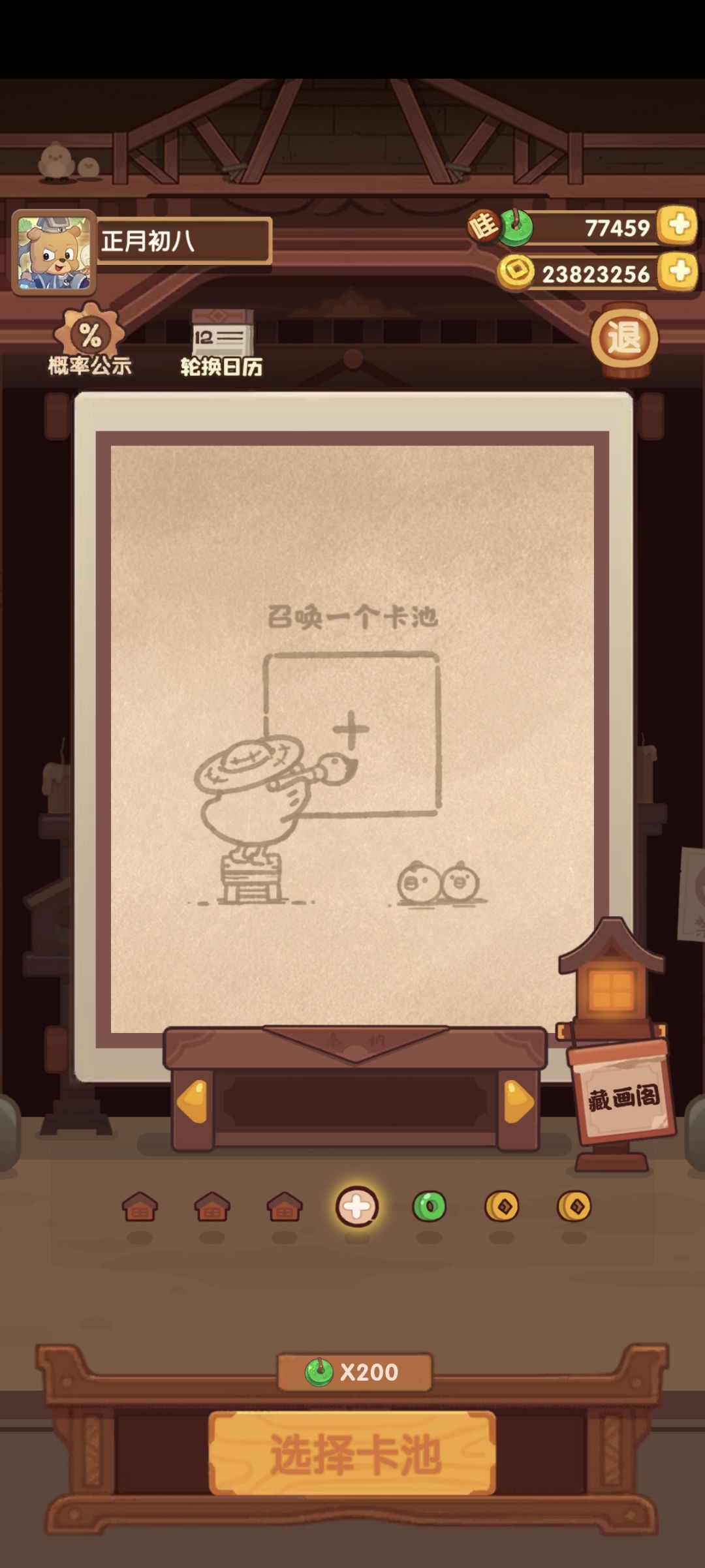 补小白还是等过年呀 1