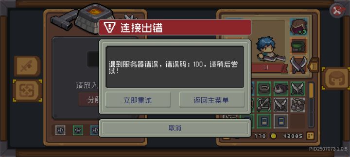 批量分解也会掉线截图