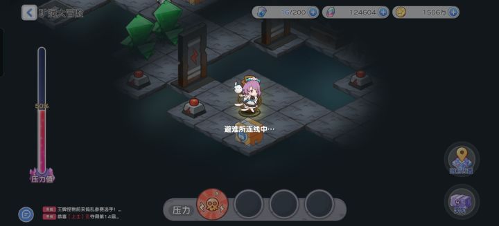 今天今天怎么回事?我还以为维护了呢。截图
