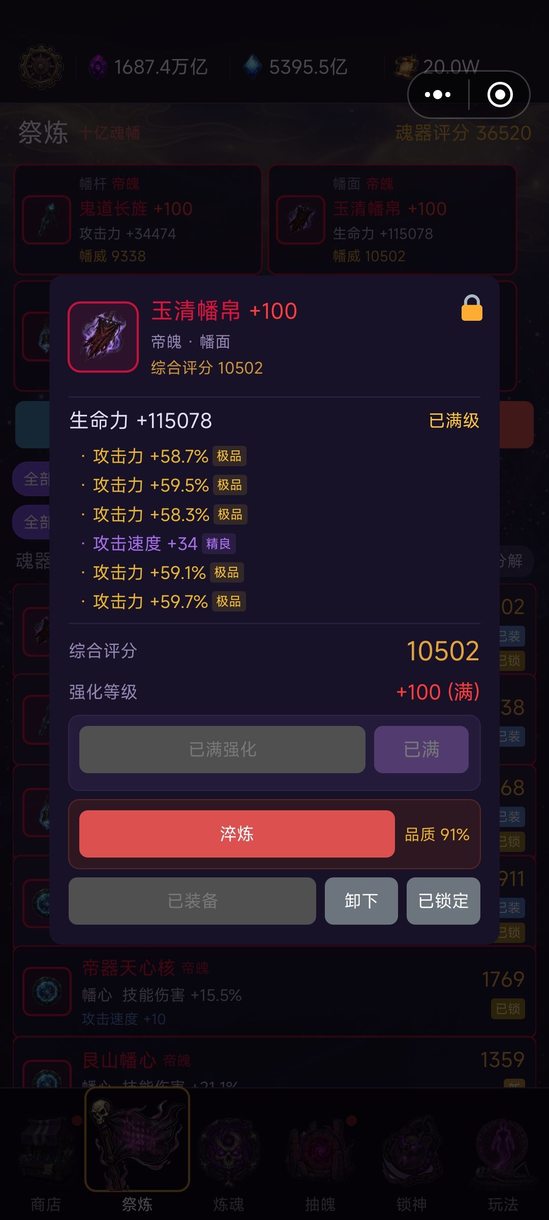 目前版本最新战力 3