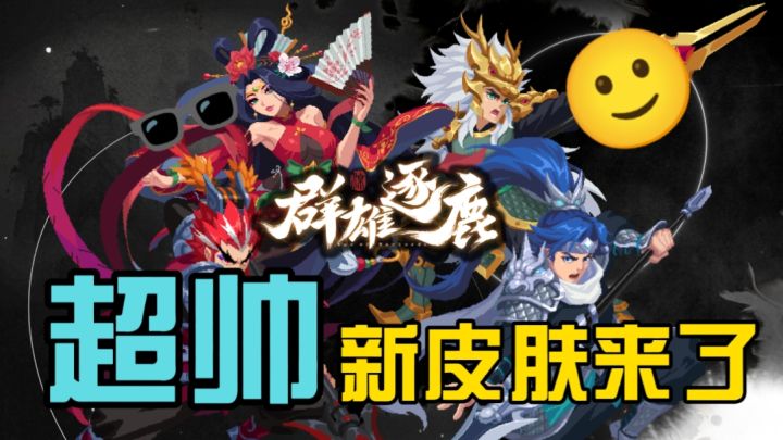 元气骑士:钱包亏空预告来袭,来猜猜谁的可以白嫖!截图