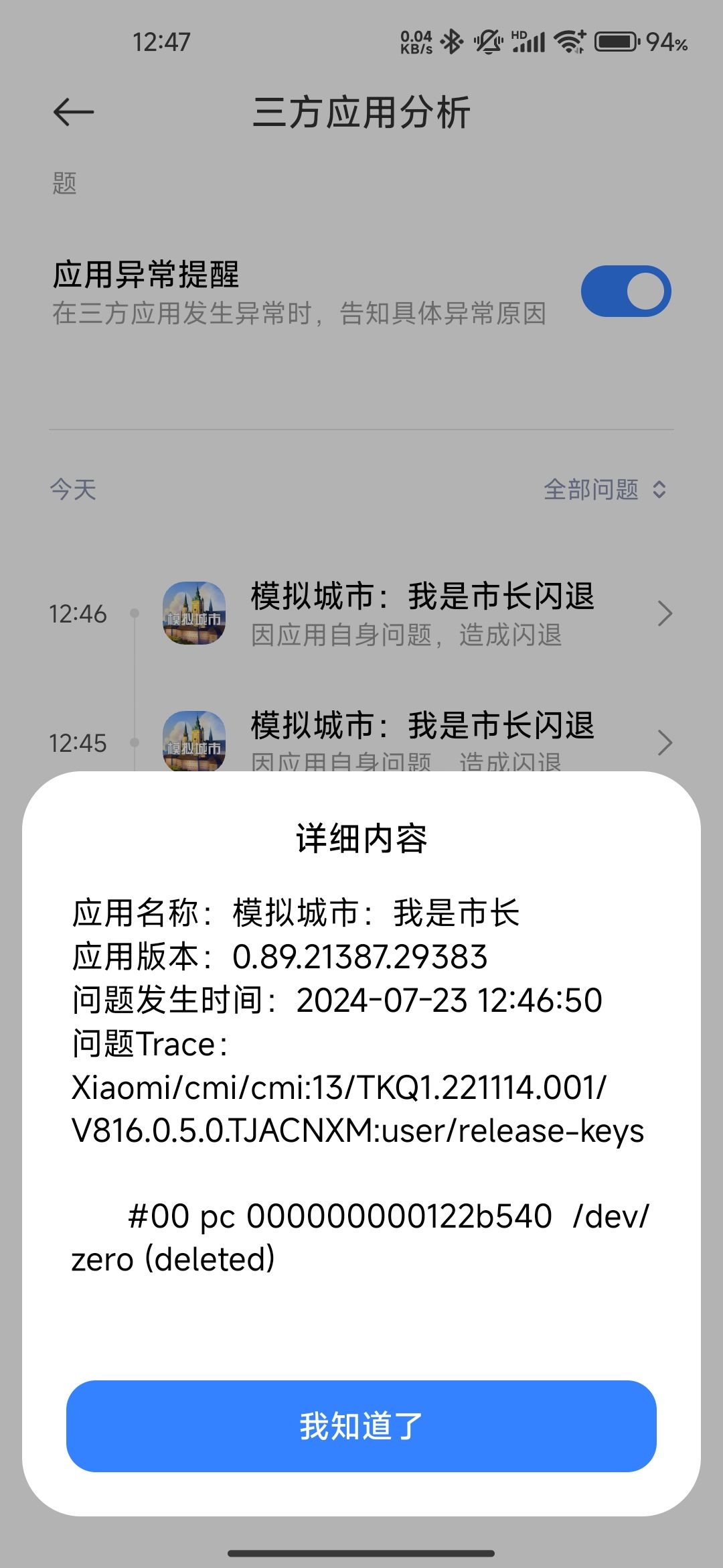 在这个地块修路一直闪退 2
